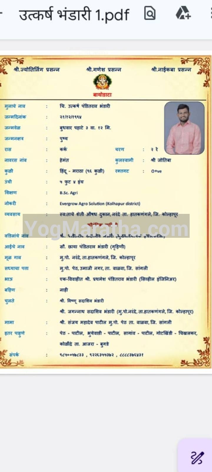 Maratha Marriage Profile