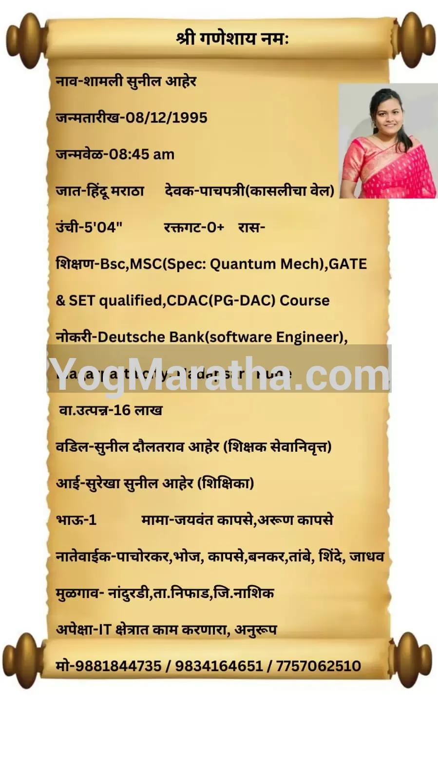 Maratha Marriage Profile