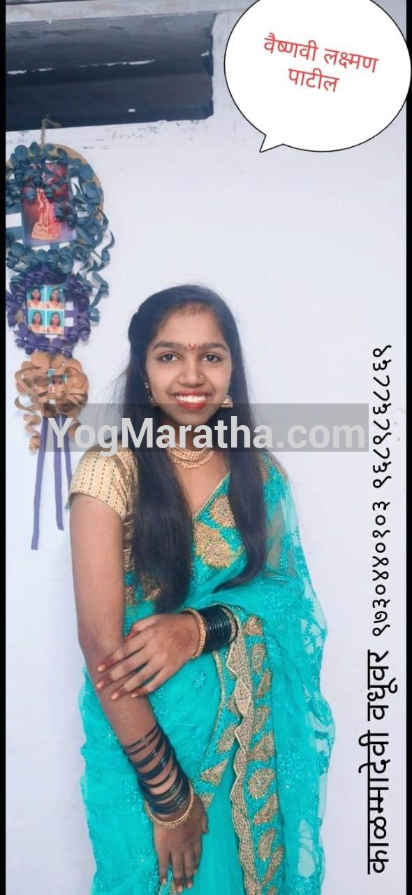 Maratha Marriage Profile