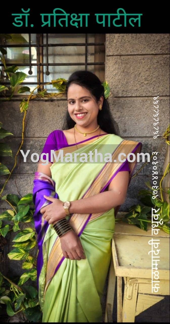 Maratha Marriage Profile