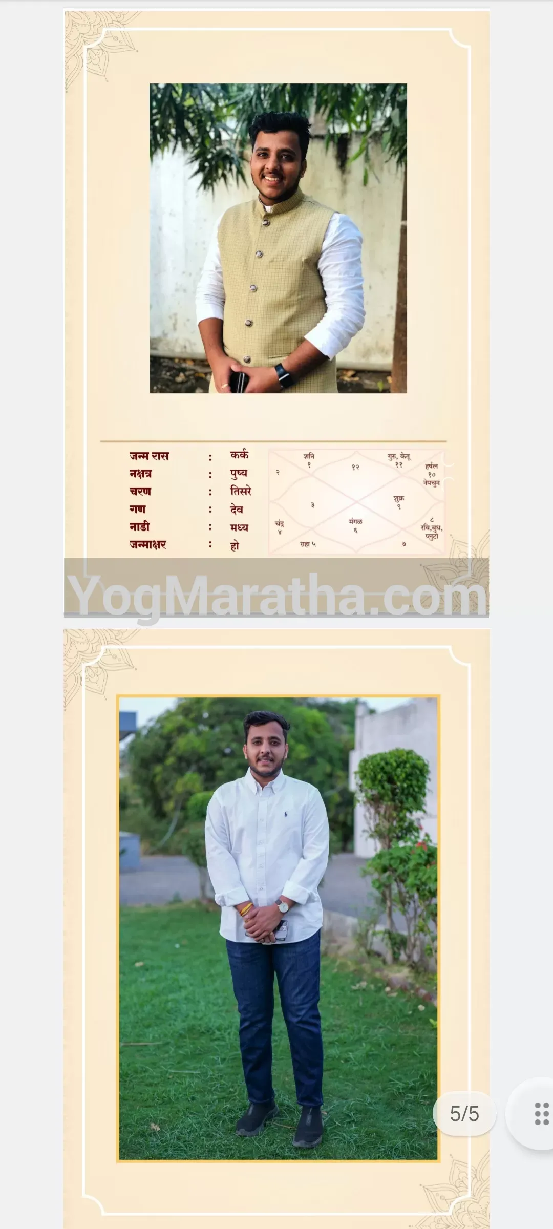 Maratha Marriage Profile