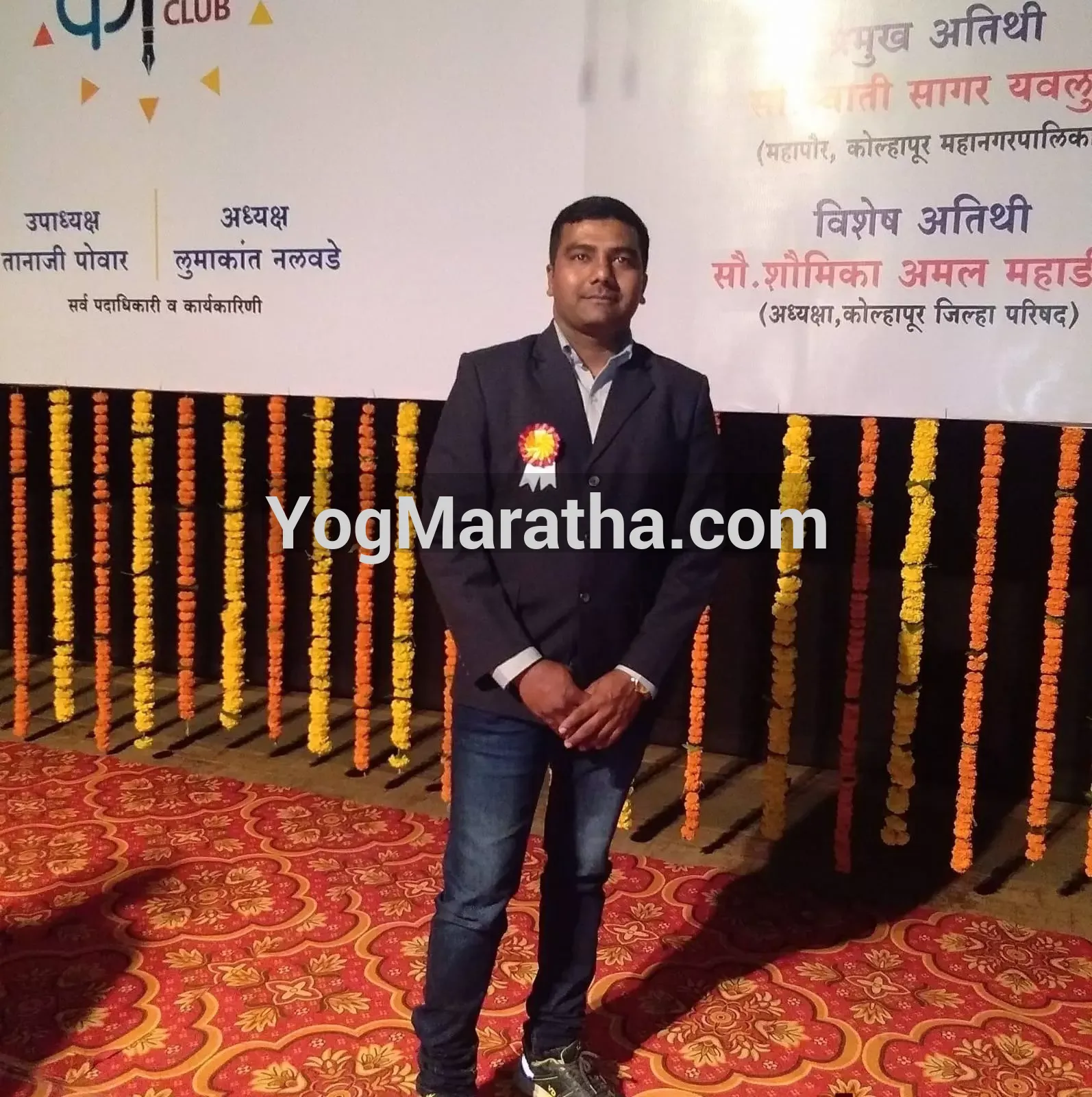 Maratha Marriage Profile