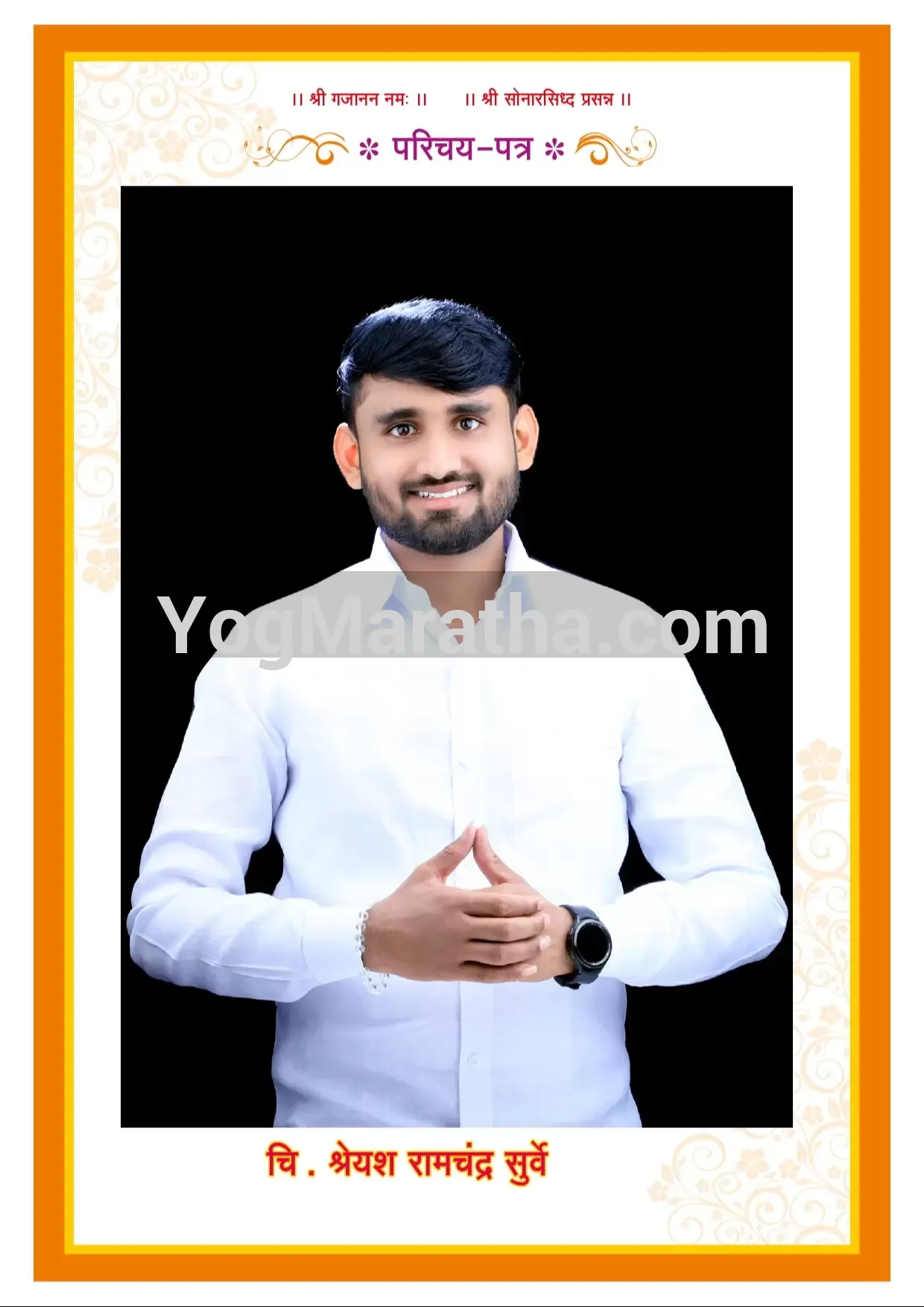 Maratha Marriage Profile