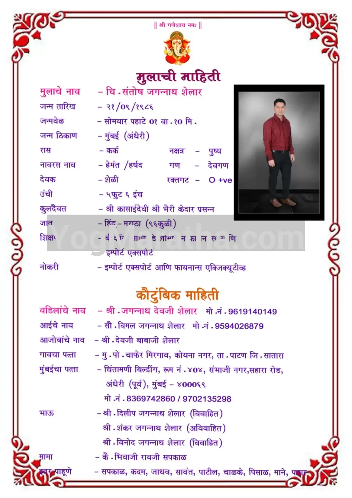 Maratha Marriage Profile