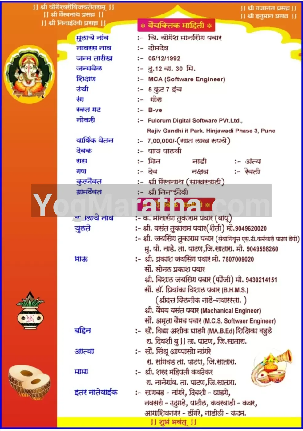 Maratha Marriage Profile