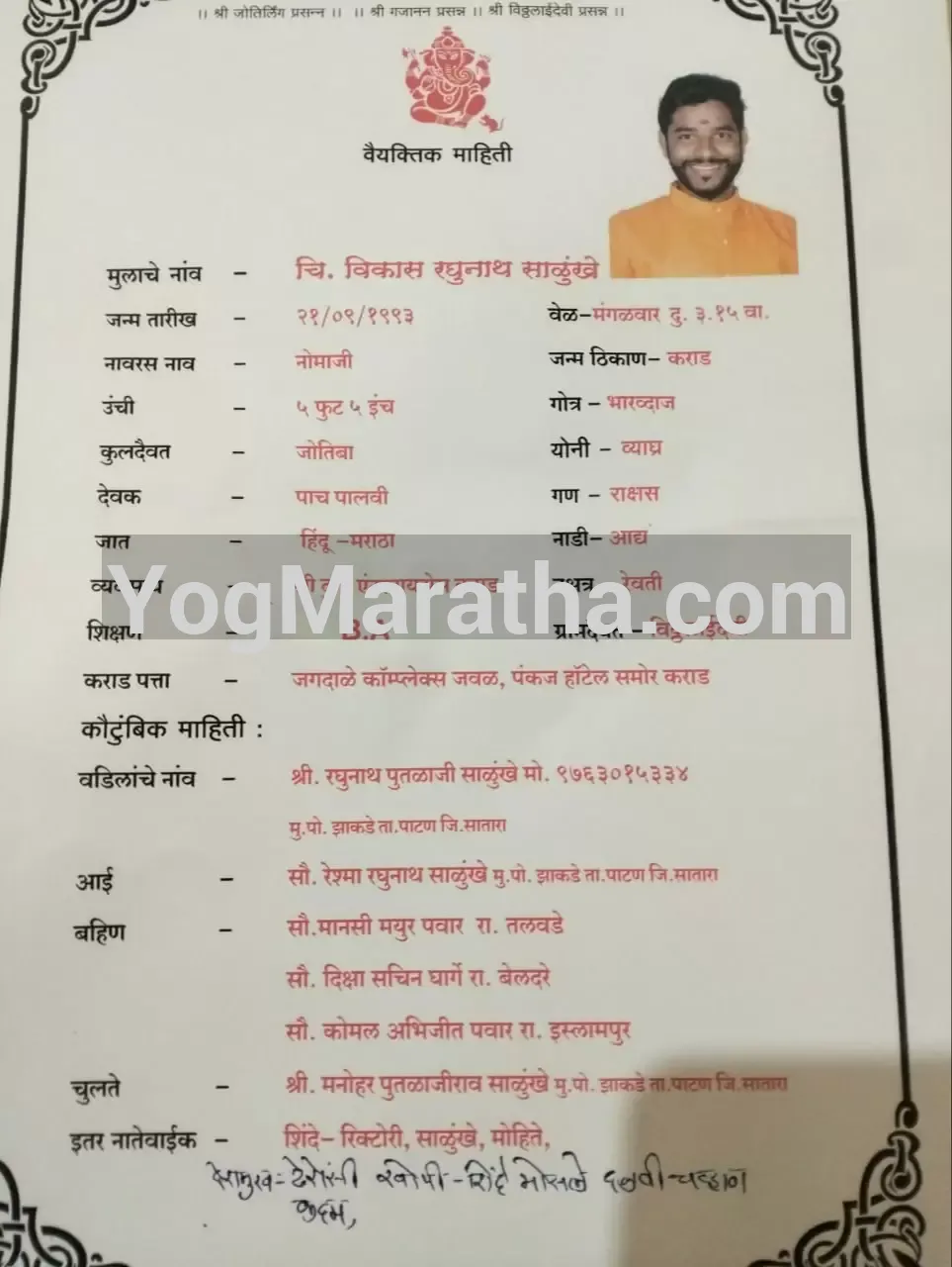 Maratha Marriage Profile