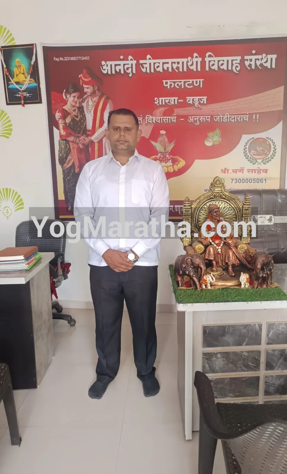 Maratha Marriage Profile