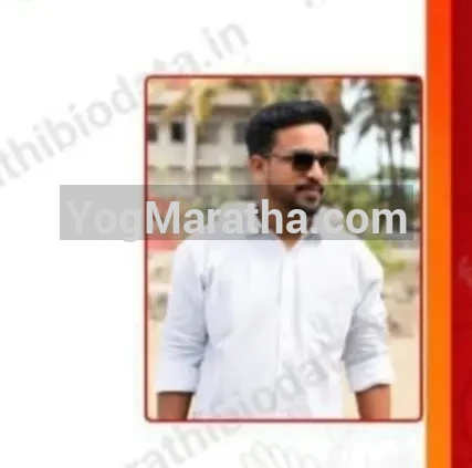 Maratha Marriage Profile