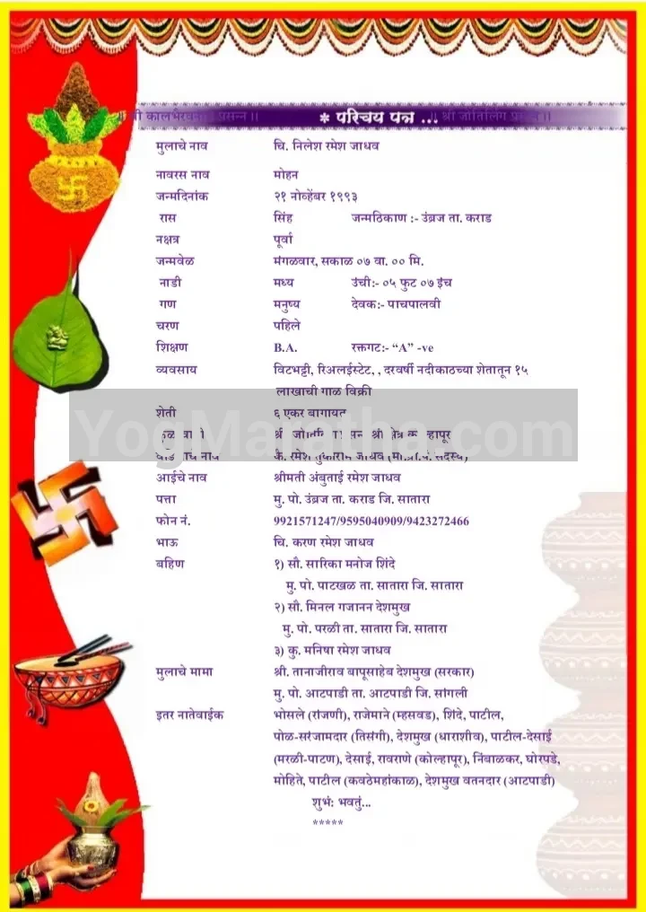 Maratha Marriage Profile