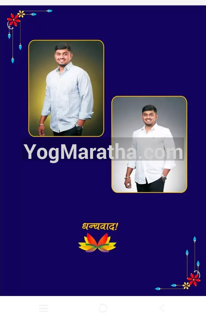 Maratha Marriage Profile