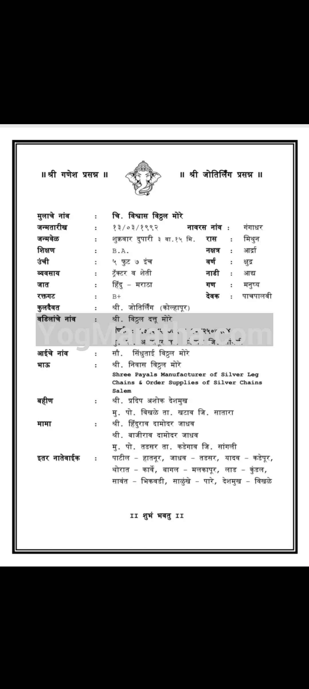 Maratha Marriage Profile
