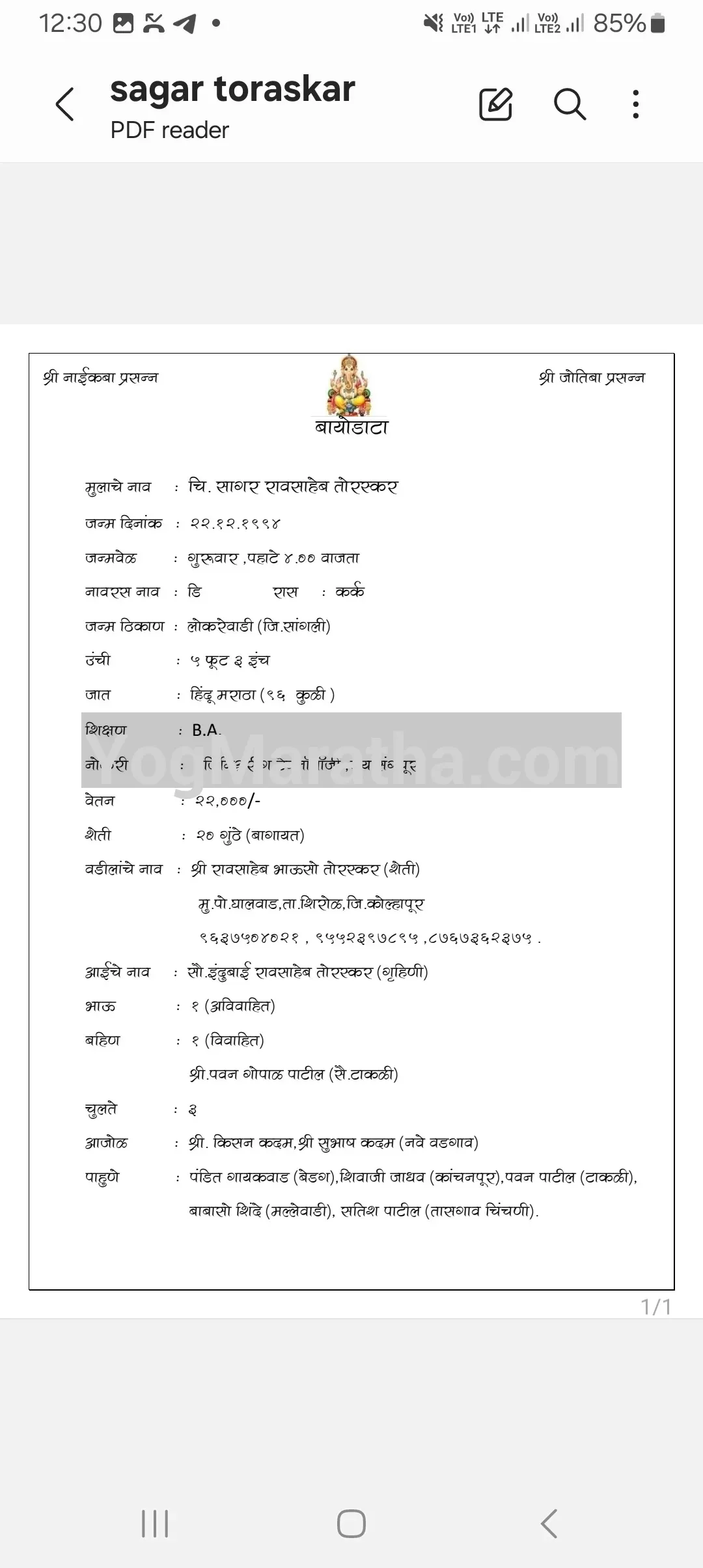 Maratha Marriage Profile