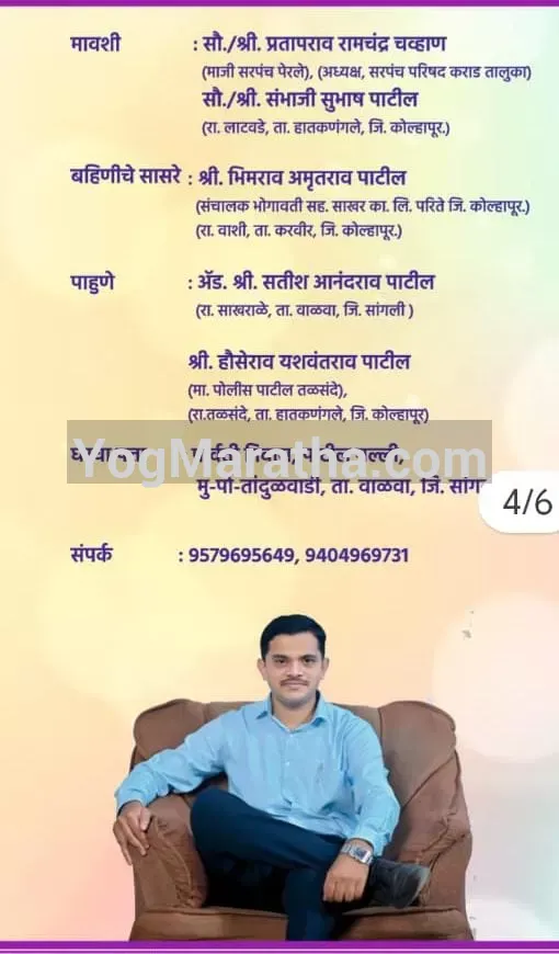 Maratha Marriage Profile