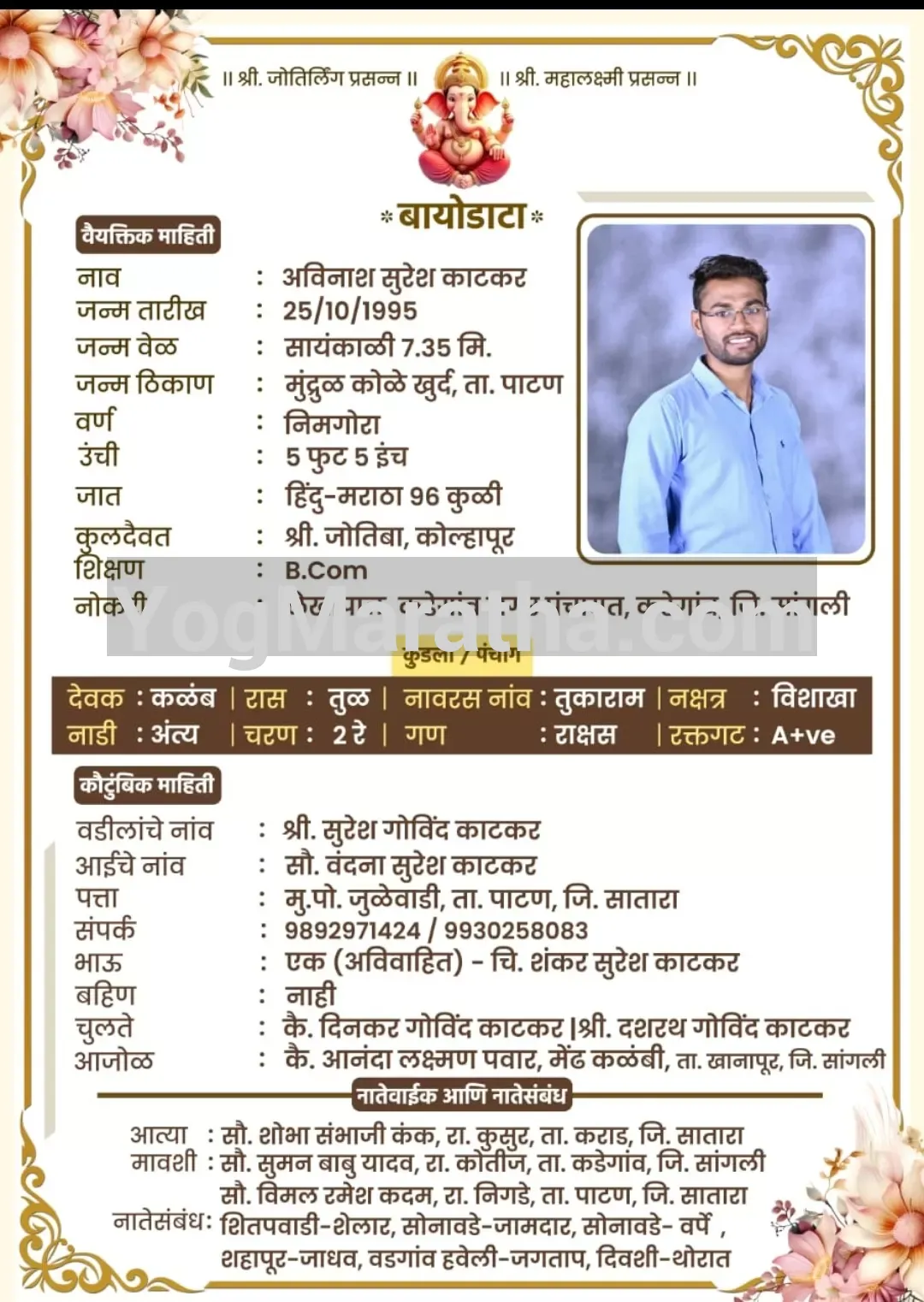 Maratha Marriage Profile