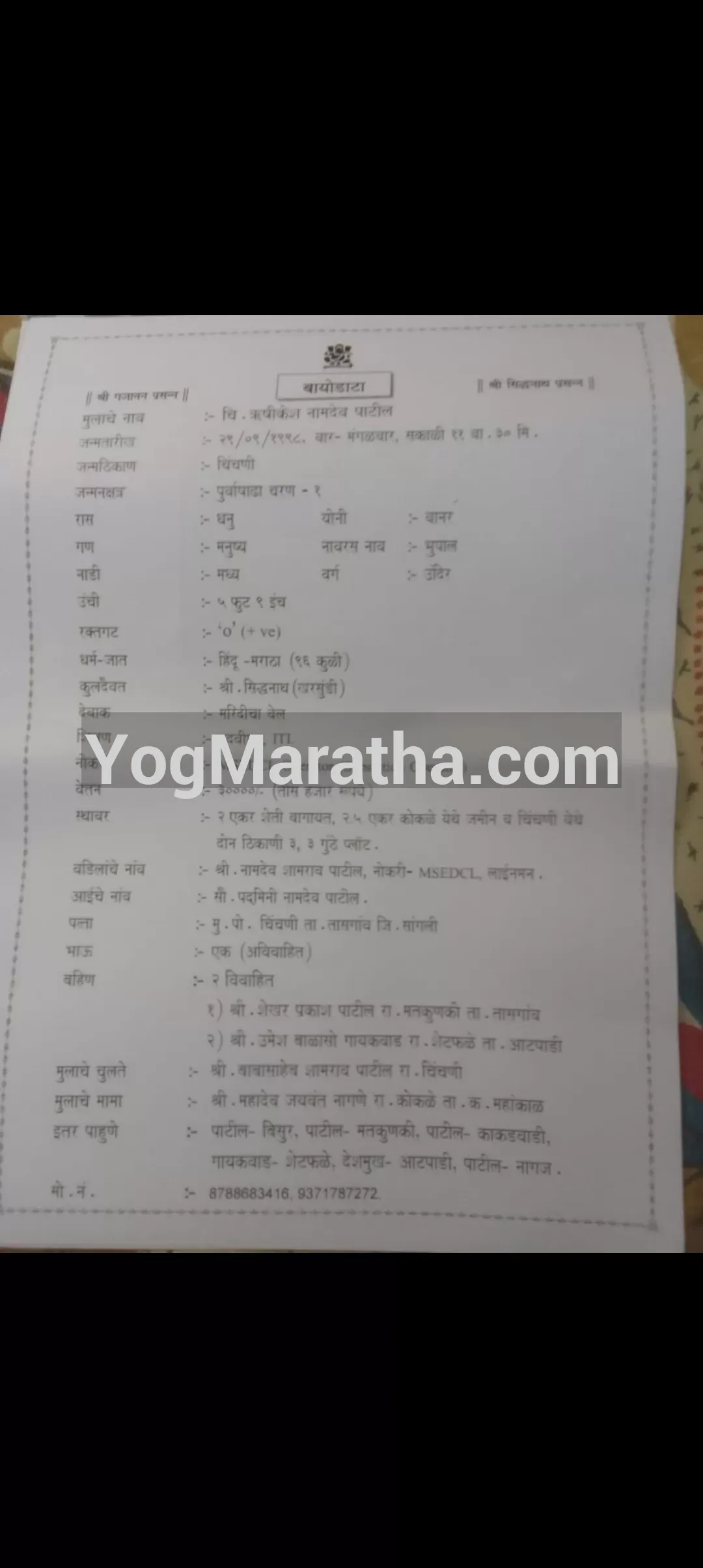 Maratha Marriage Profile