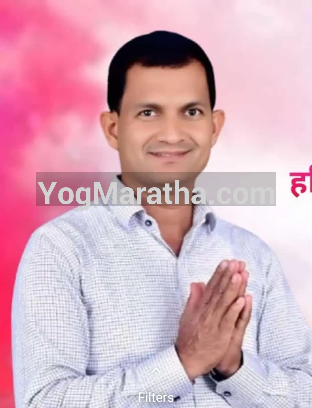 Maratha Marriage Profile