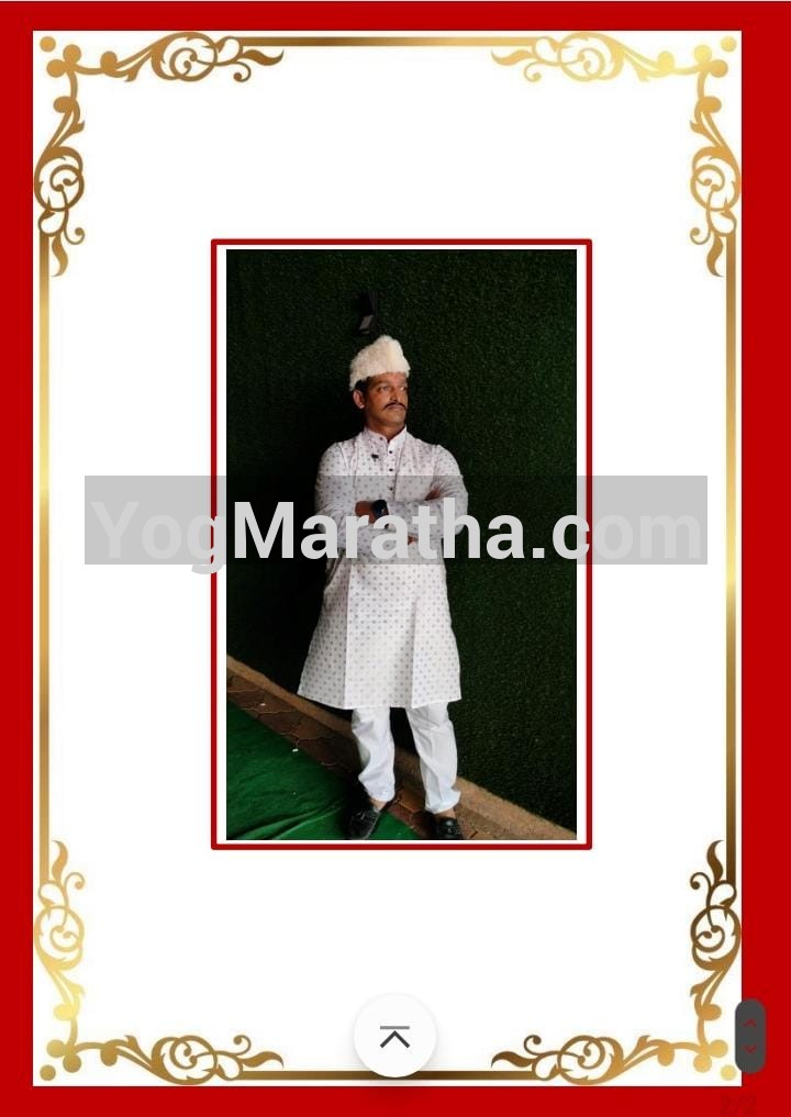 Maratha Marriage Profile