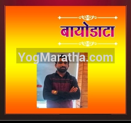 Maratha Marriage Profile