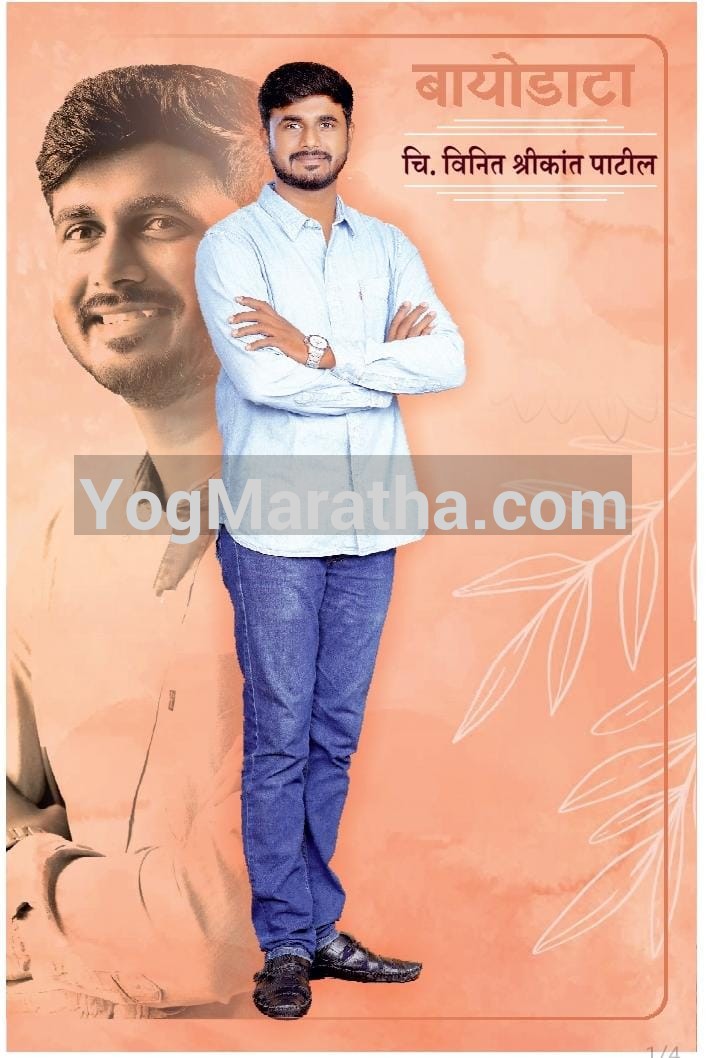 Yog Maratha Vadhu Var