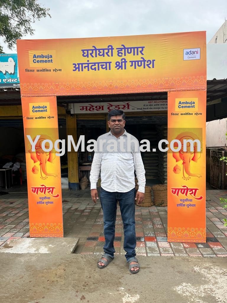 Maratha Marriage Profile