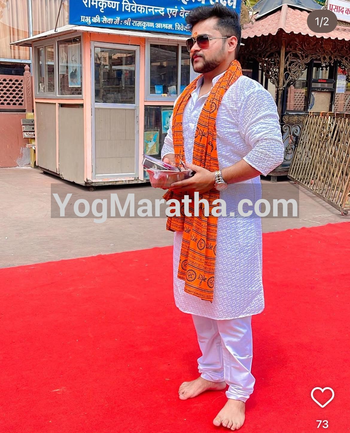 Yog Maratha Vadhu Var