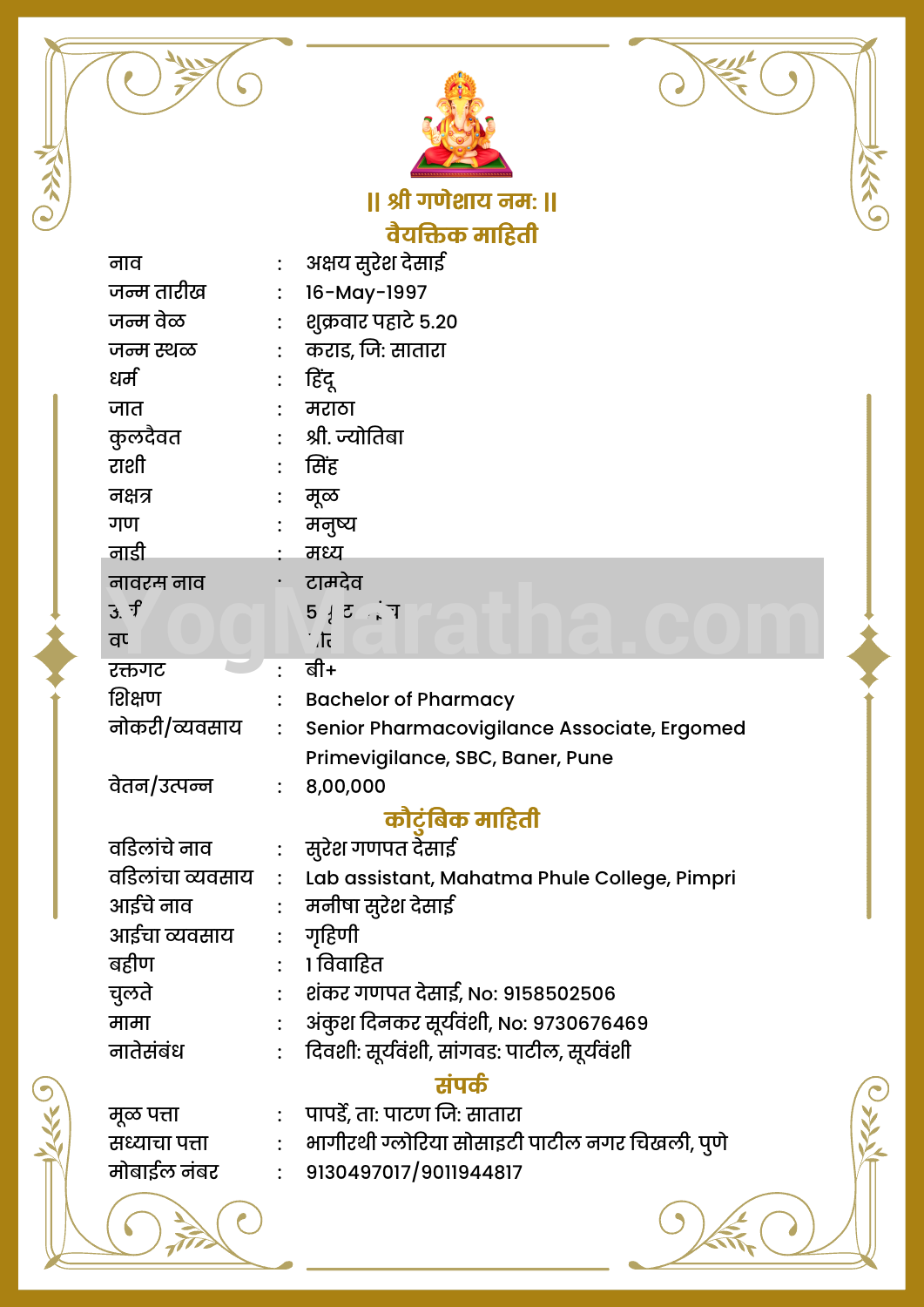 Maratha Marriage Profile Photo