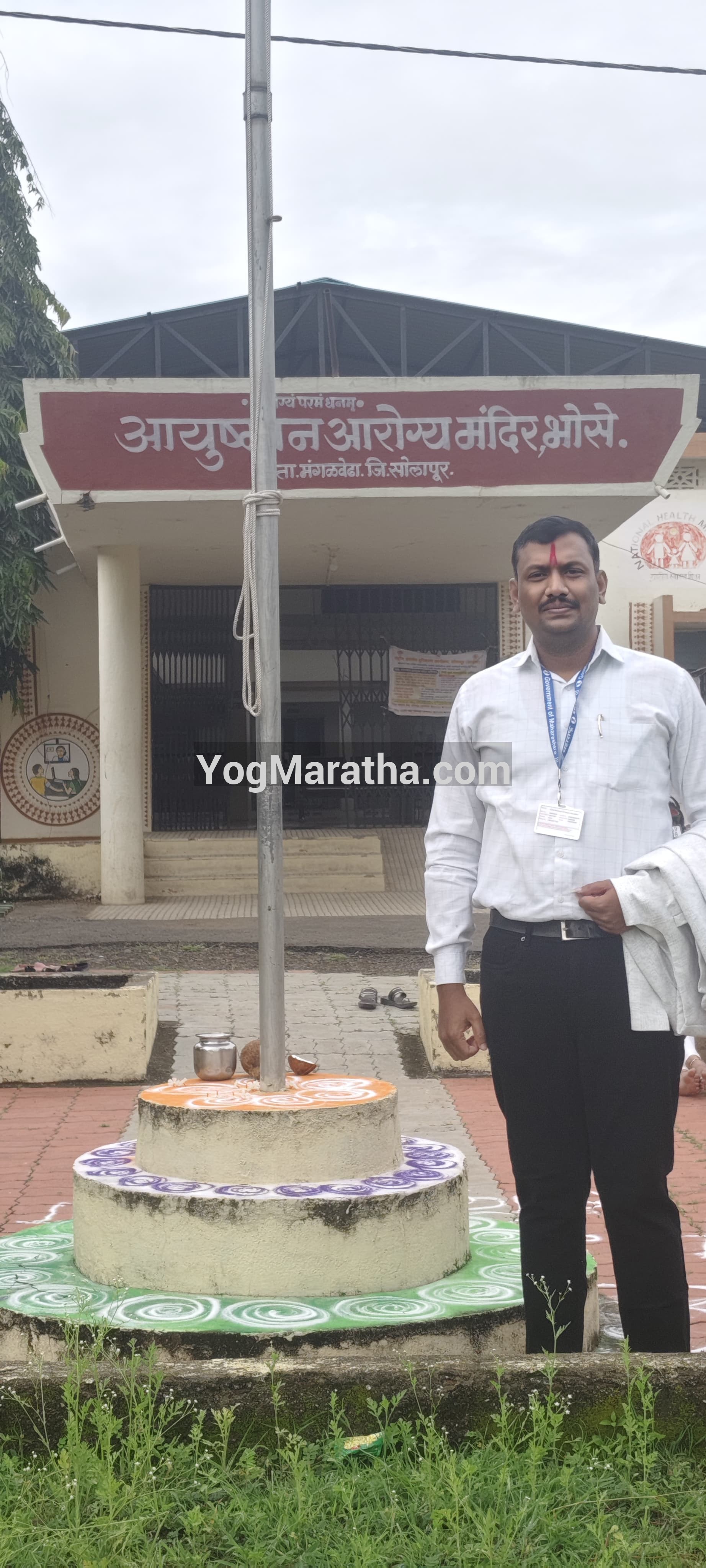 Maratha Marriage Profile