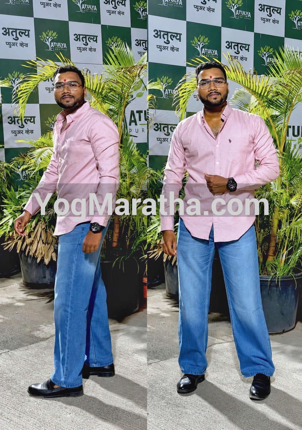 Yog Maratha Vadhu Var