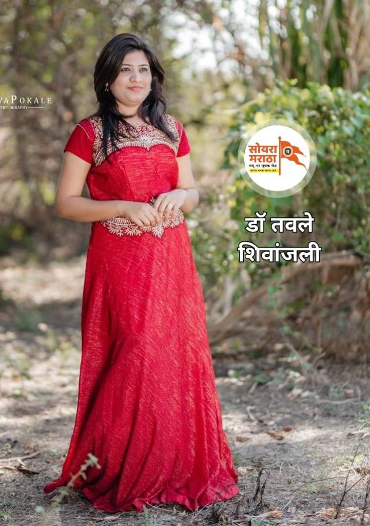 Yog Maratha Vadhu Var