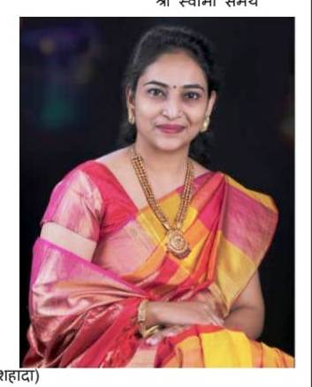 Maratha Marriage Profile