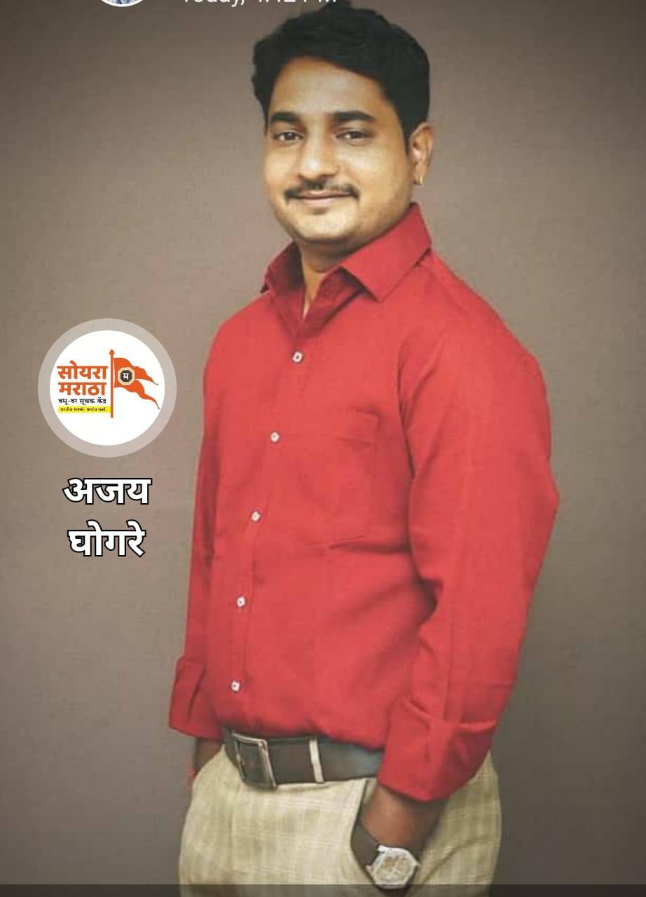 Yog Maratha Vadhu Var