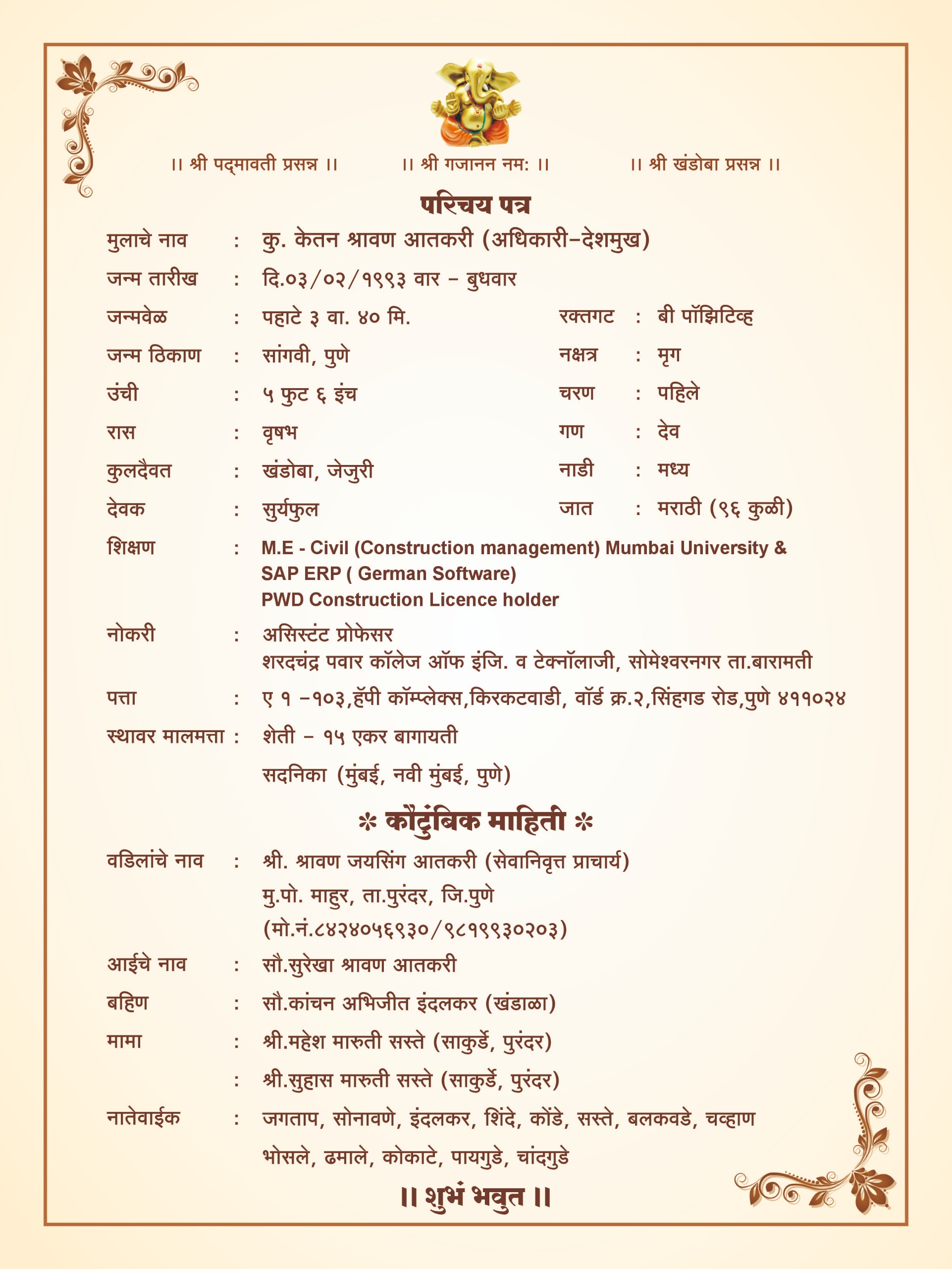 Maratha Marriage Profile
