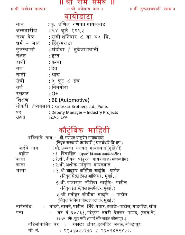 Maratha Marriage Profile