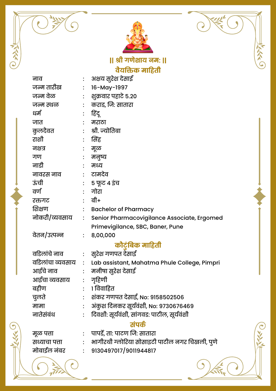 Maratha Marriage Profile