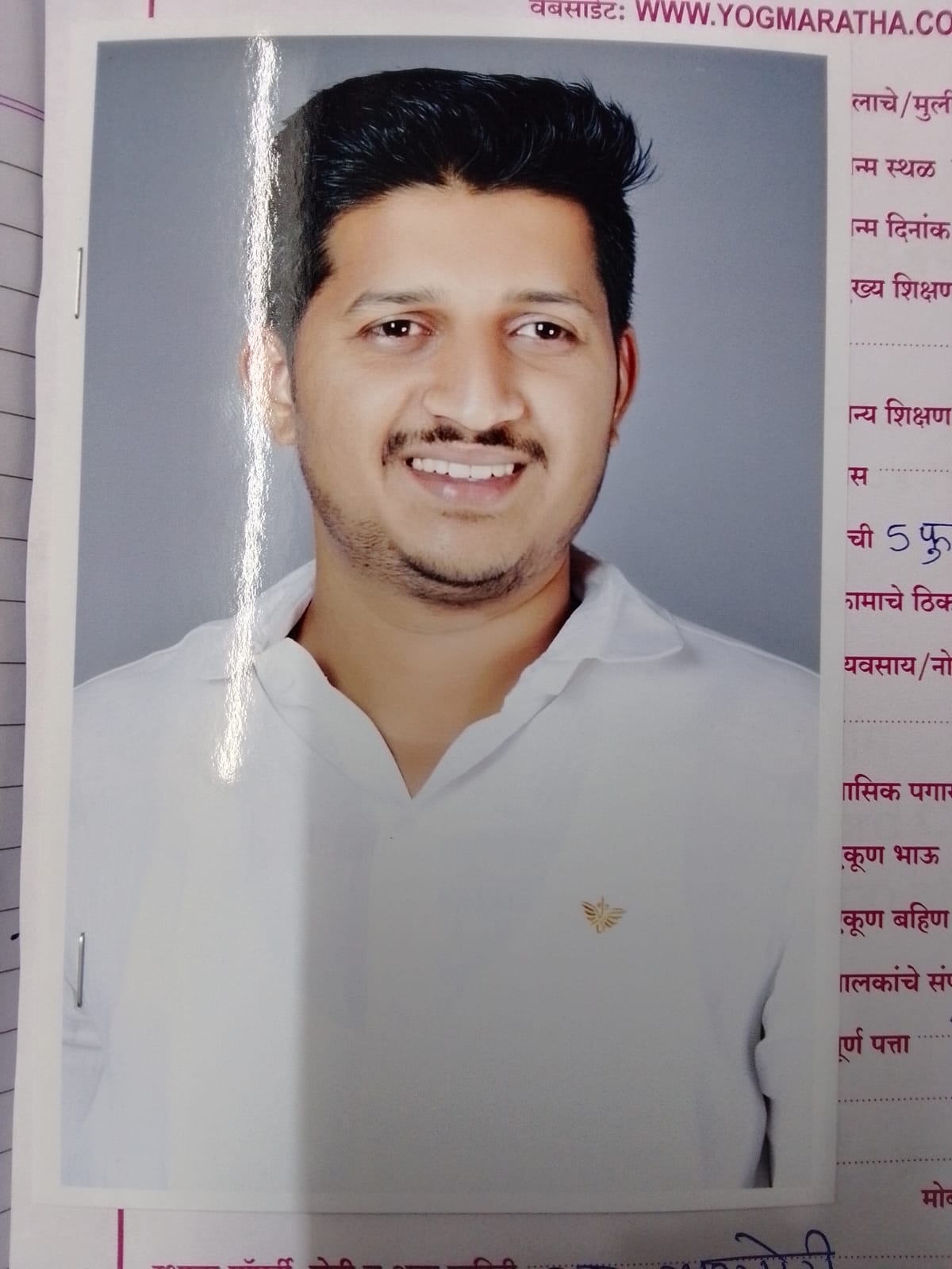 Maratha Marriage Profile